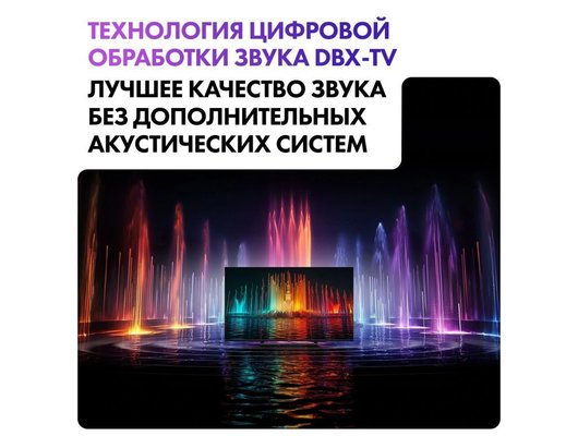 Телевизор HAIER H32S80GFG